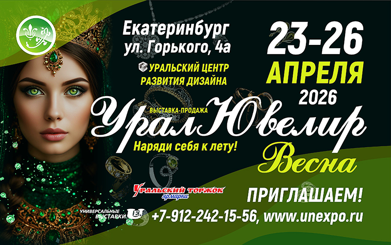 800_aprel2026_2.jpg