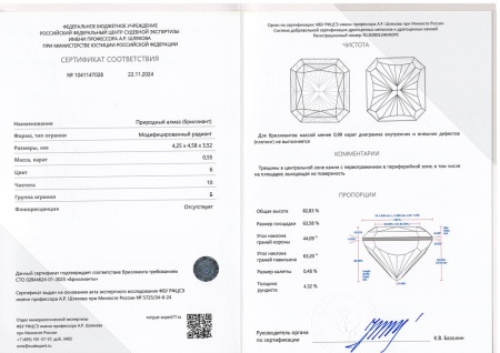 Бриллиант радиант 0,550 карат
