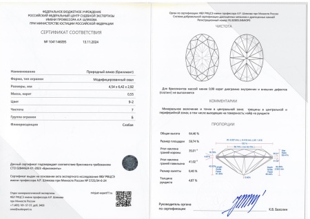 Бриллиант овал 0,550 карат