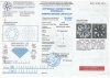 Бриллиант круглый 0,730 карат