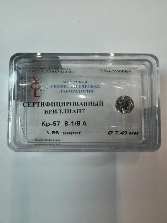 Бриллиант  1,560 карат