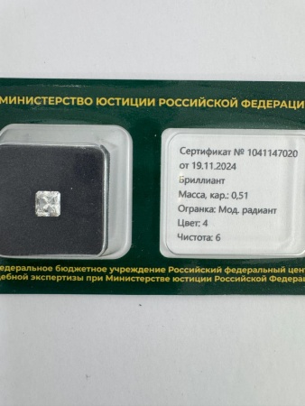 Бриллиант радиант 0,510 карат