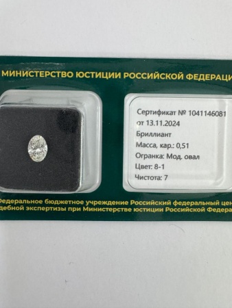 Бриллиант овал 0,510 карат