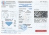 Бриллиант круглый 1,080 карат