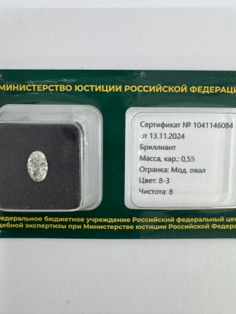 Бриллиант овал 0,550 карат