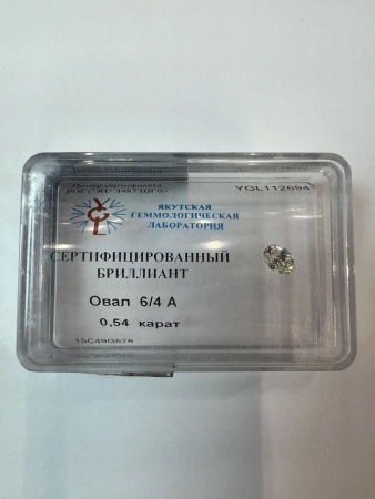 Бриллиант овал 0,540 карат
