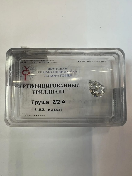 Бриллиант груша 1,630 карат