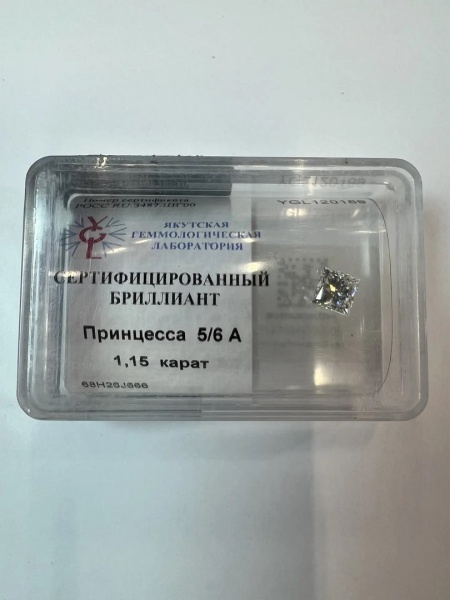 Бриллиант  1,150 карат