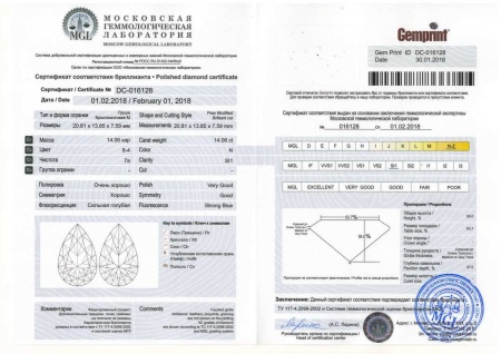 Бриллиант груша 14,060 карат