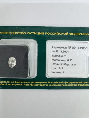 Бриллиант овал 0,550 карат