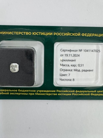 Бриллиант радиант 0,510 карат