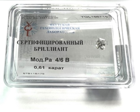 Бриллиант радиант 0,610 карат