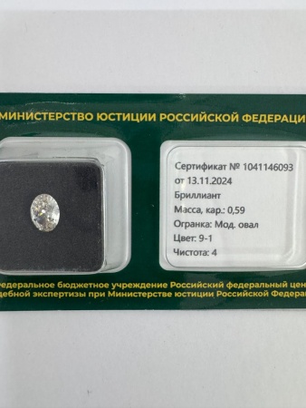 Бриллиант овал 0,590 карат
