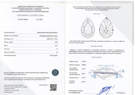 Бриллиант груша 0,500 карат