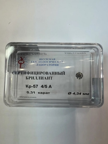 Бриллиант круглый 0,310 карат