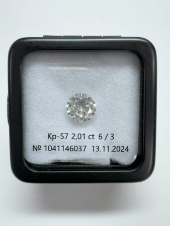 Бриллиант круглый 2,010 карат