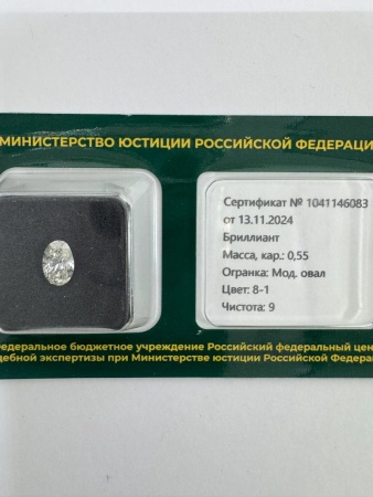 Бриллиант овал 0,550 карат
