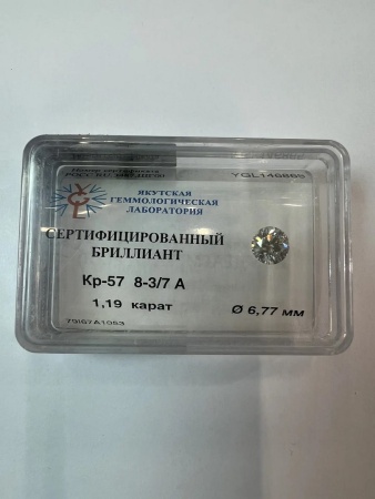 Бриллиант круглый 1,190 карат