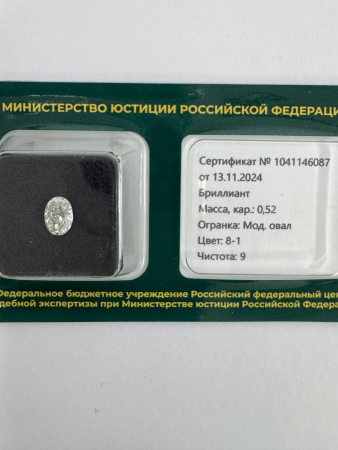 Бриллиант овал 0,520 карат