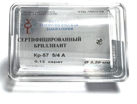 Бриллиант круглый 0,130 карат