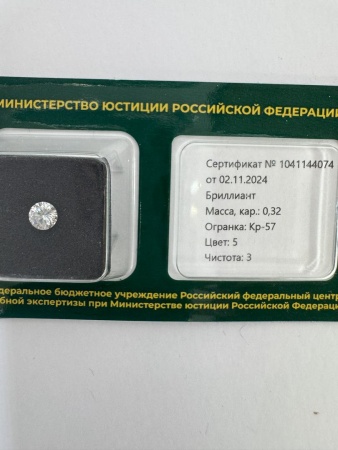 Бриллиант круглый 0,320 карат