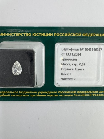 Бриллиант груша 0,630 карат
