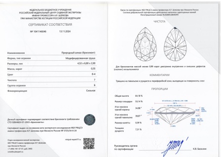 Бриллиант груша 0,550 карат