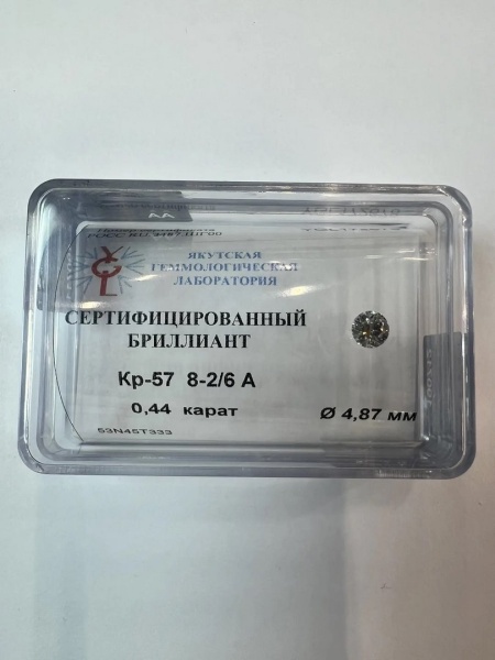 Бриллиант круглый 0,440 карат