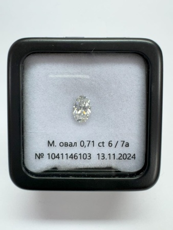 Бриллиант овал 0,710 карат