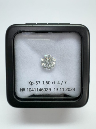 Бриллиант круглый 1,600 карат