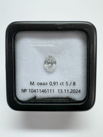 Бриллиант овал 0,910 карат