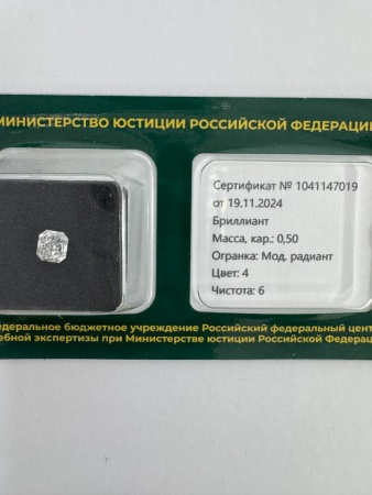 Бриллиант радиант 0,500 карат