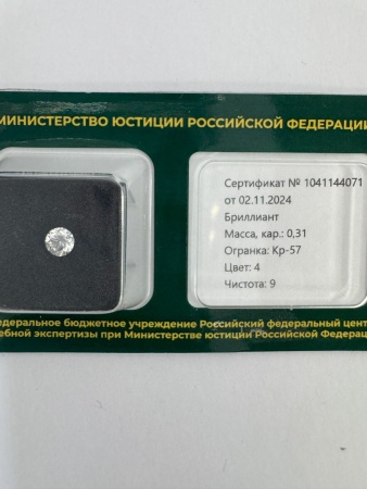 Бриллиант круглый 0,310 карат