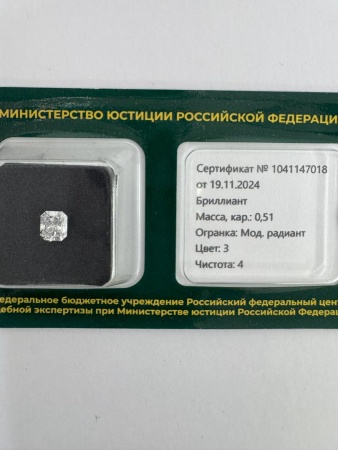 Бриллиант радиант 0,510 карат