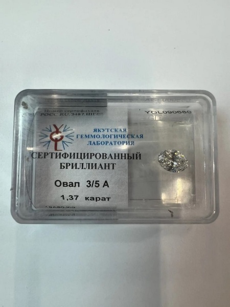 Бриллиант  1,370 карат