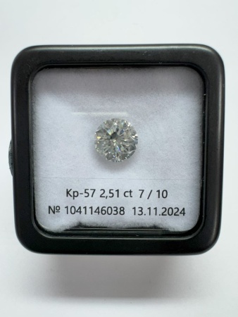 Бриллиант круглый 2,510 карат
