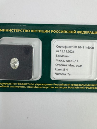 Бриллиант овал 0,530 карат