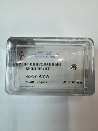 Бриллиант  0,300 карат